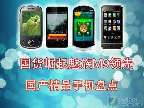 国产手机精品视频