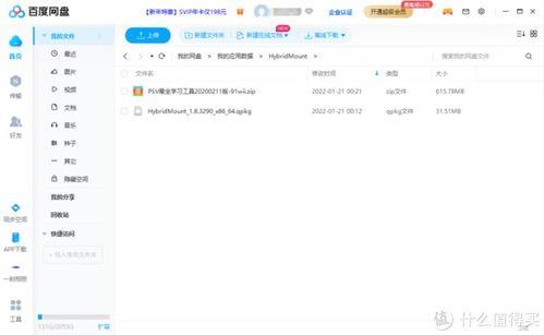 娱乐圈吃瓜文件百度网盘